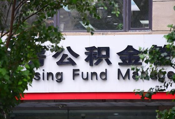 达州公积金可以找黄牛取出来吗（公积金 黄牛）